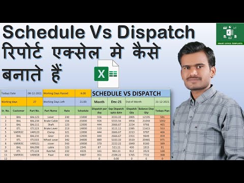Dispatch Console Excel Excel Template Schedule vs Dispatch data monitoring – Smart Office ...
